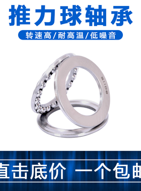 八类推力球轴承51332 51332 M 51334 51334 M 51336