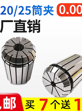 高精度数控筒夹ER20-1/2/3/4ER25-5/6/7/8/10雕刻机夹具弹簧夹头