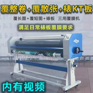 小批量整卷覆膜不走偏 1.6米气动手摇覆膜机加重KT板覆膜冷裱板机
