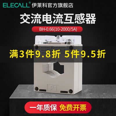 微型交流电互感器三相比