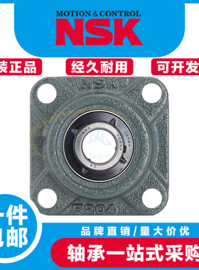 日本进口NSK外球面带座轴承UCF210 F211 F212 F213 F214 F215 216