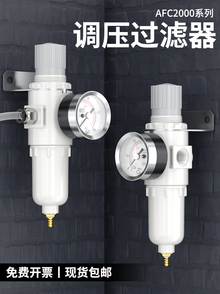 防爆调压过滤器AFR2000气压控制阀油水分离器过滤器自动排水气源