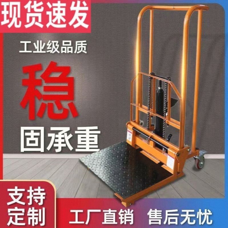 卸货神器液压叉车搬运车手动家用小型升降车升高地牛型铲车堆高车