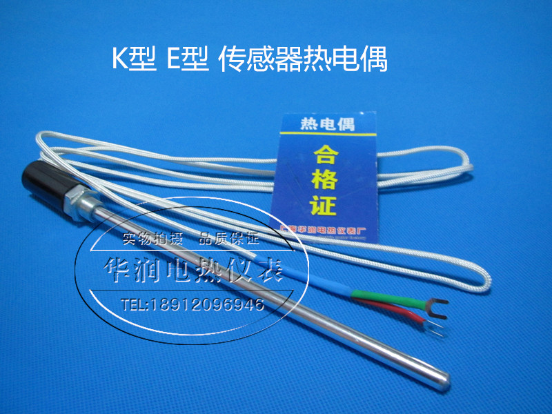 沙包线型探头式热电偶阻