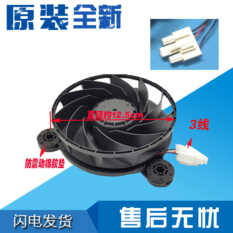 适用创维冰箱冷冻风扇BCD-198WY/183WY/268WY/203WY/W53LP/W28AY