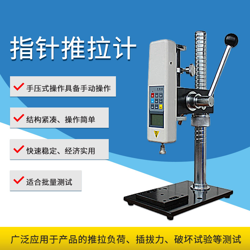 艾德堡 压力试验机台 下压式机架+数显推拉力计+夹具 HPA