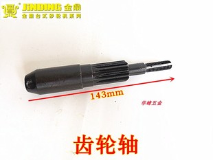 金鼎台钻4113配件夹头弹簧皮带轮开关成品方键轴升降工作台手柄