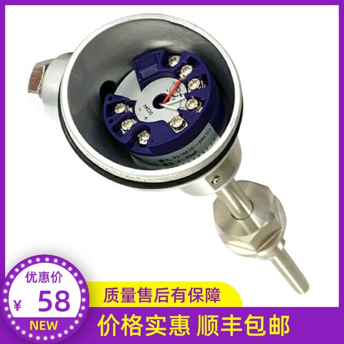 上海仪表 温度传感器 SBWZ-238 PT100 Φ8 I=100mm 0-150℃ 4分牙