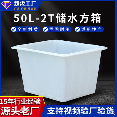 加厚牛筋桶方形塑料箱吨