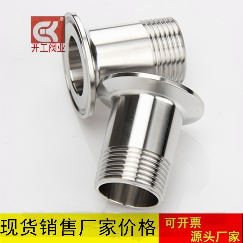 不锈钢快装外丝卡箍螺纹