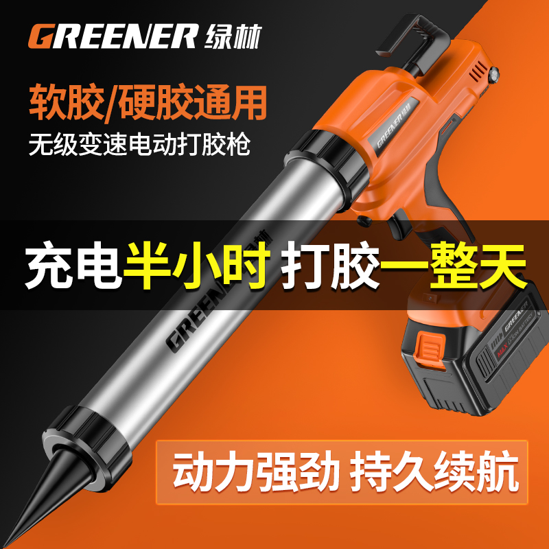 绿林电动胶枪打结构玻璃