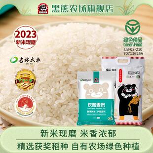 黑熊农场长粒香大米5kg 2024新米东北吉林万昌小袋真空粳软糯季磨