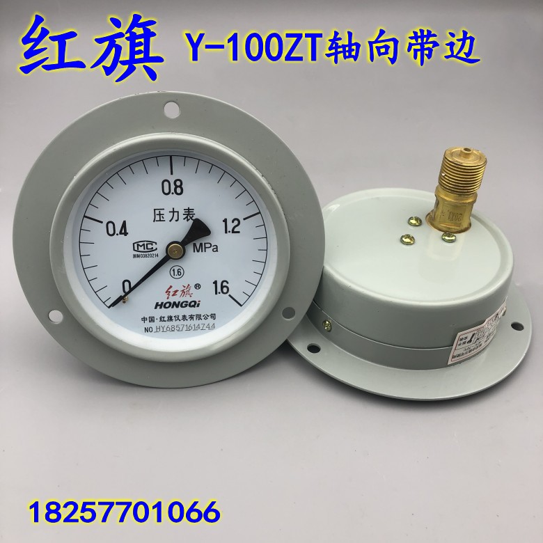 红旗Y-100ZT轴向带边压力表背接式气压表真空表0-1 1.6 -0.1-0MPA