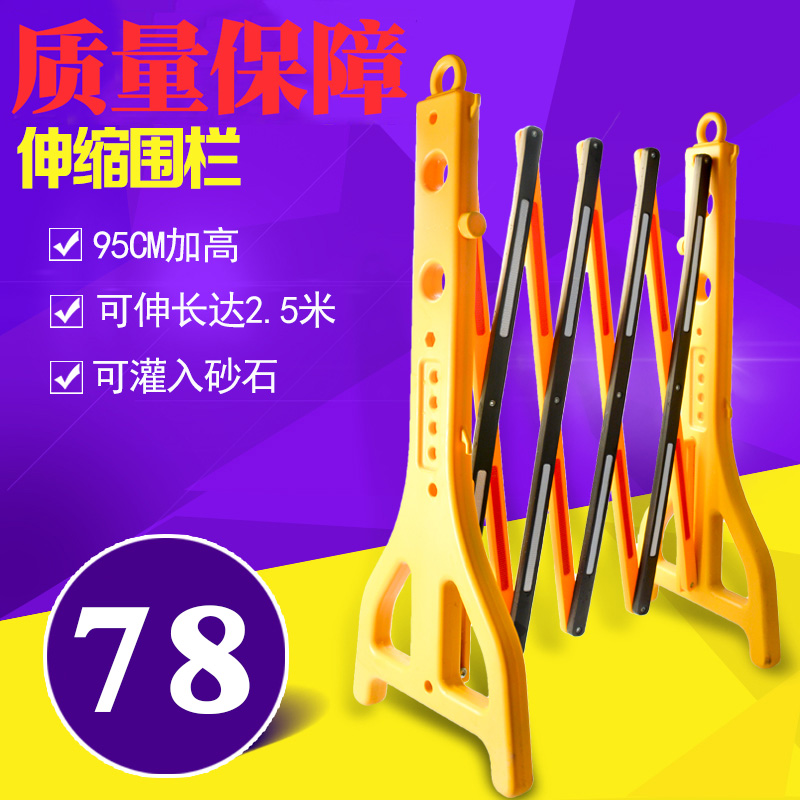 塑料伸缩围栏水马护栏隔离墩移动折叠护栏围栏施工折叠式防护围挡