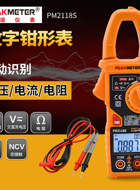 华谊PM2118S智能交直流钳形电流表 双显自动量程温度电压 万用表
