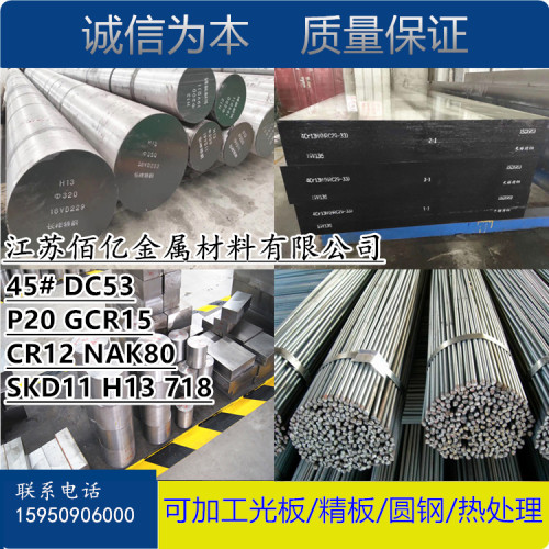 图形激光割30Mn2光亮En5K精磨X30WCrV9-3外径GH2903加工Y45MnS NO