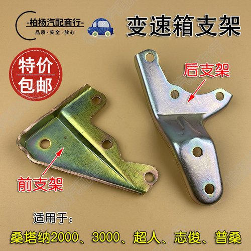 适配桑塔纳超人志俊新秀