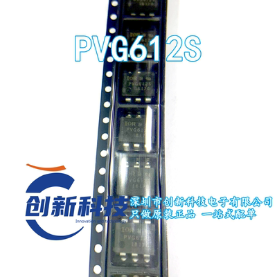 全新原装正品 PVG612SPBF 光耦继电器 PVG612S 贴片SOP6