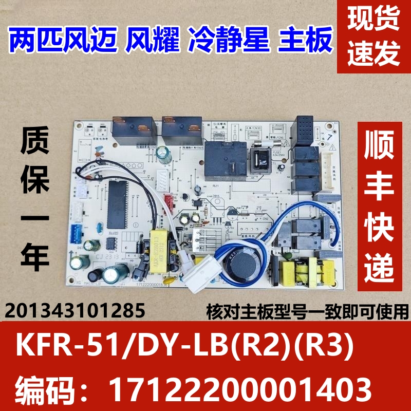 适用于美的空调风耀匹柜