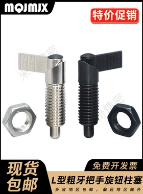 PMXRB/PMXRM钢粗牙旋钮柱塞螺纹弹簧ZSXR/ZSXRM定位分度销M10 12