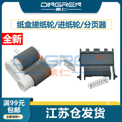 适用 联想2206 搓纸轮 1840 M2040 7206W M7216 M7256 M1851 2205