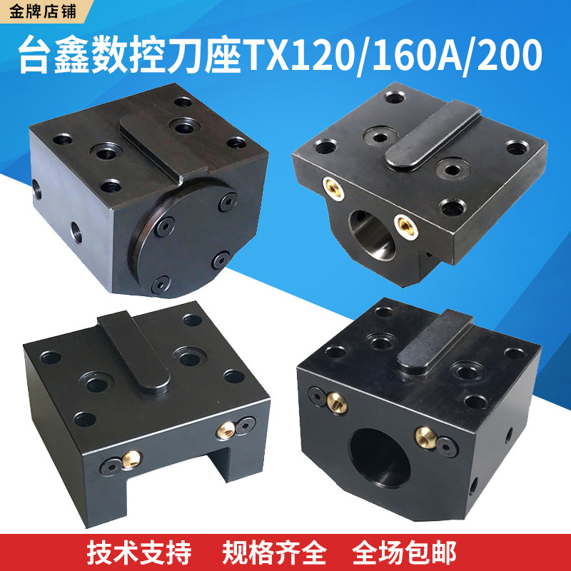 刀座台鑫数控伺服液压TX160A沈阳车床HTC3630宏达镗孔端面刀套夹,模玩/动漫/周边/娃圈三坑/桌游,桌游配件/卡套/保护膜,淘宝优惠券,粉丝福利购,淘宝优惠卷