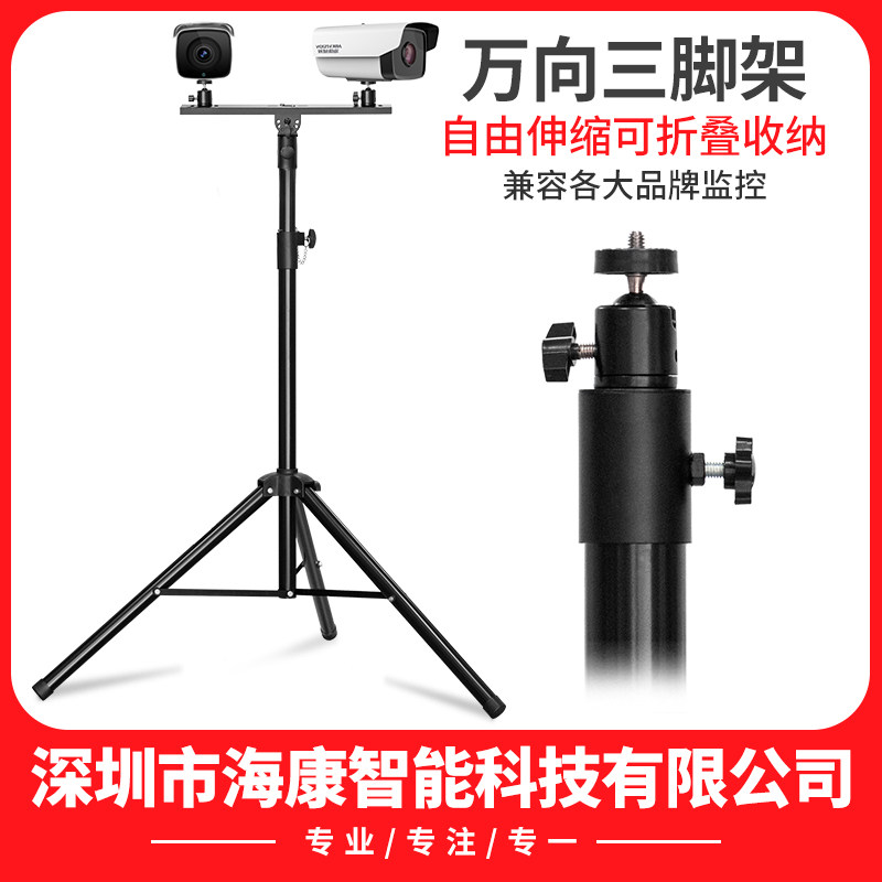 监控摄像头落地式三脚支架适用海康萤石大华演示展厅移动伸缩收纳