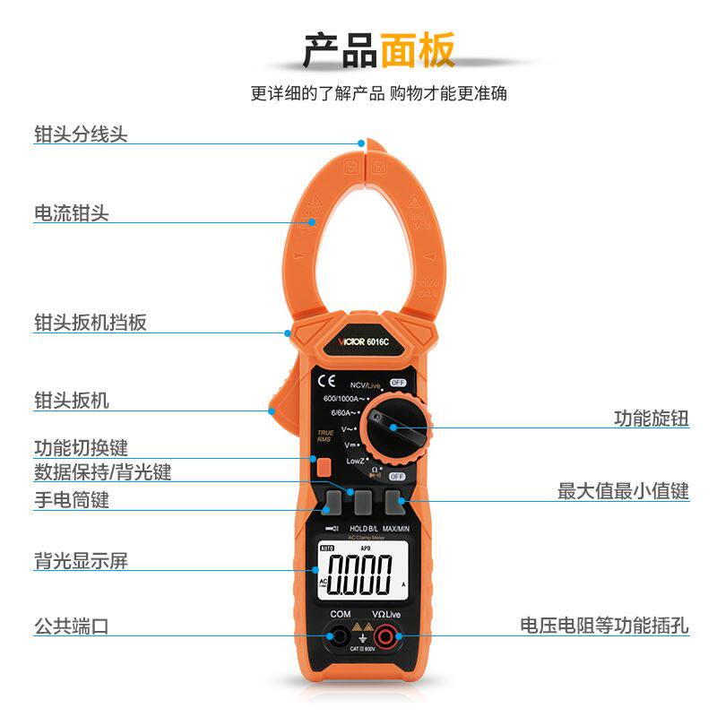 胜利数字钳形表高精度用表VC6016C交流电流表1000A袖珍家用万用表