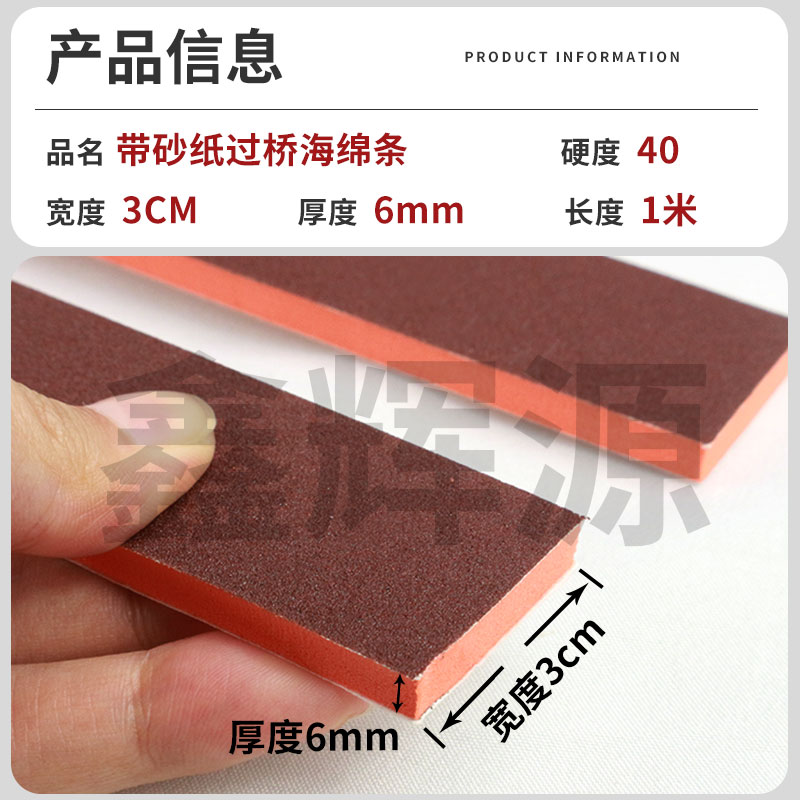 圆压模切机过桥海绵条带