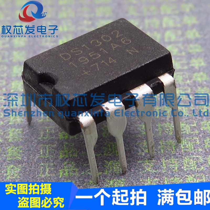 全新原装 DS1302N DIP8 DS1302 时钟芯片