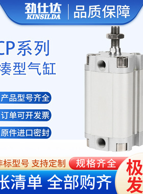 亚德客型ACP薄型紧凑型气缸ACP40X5X10X20X30X40X45X50X60X70S/SB