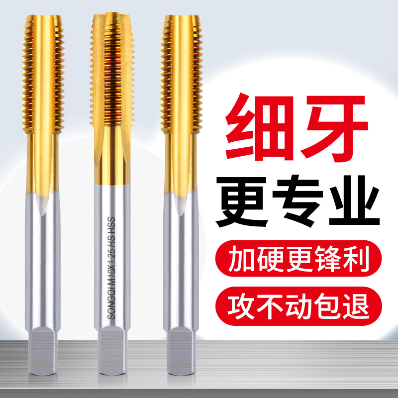 细牙机用丝锥丝攻不锈钢攻丝钻头大全m5m6m8×1m10m12*1.25m16m20