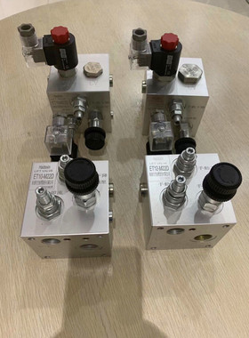 HDX升降组合阀ET10-M22D ET12-M22D海德信液压升降货梯支撑组合阀