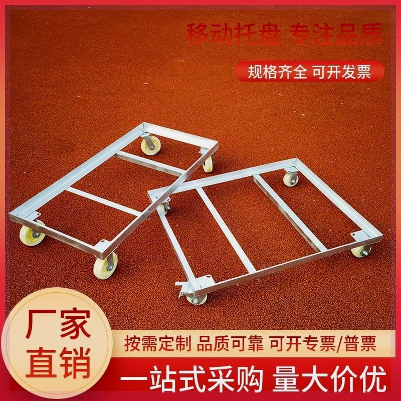 可移动底座带轮托盘定制