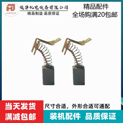 精品碳刷适配达美寸锯铝