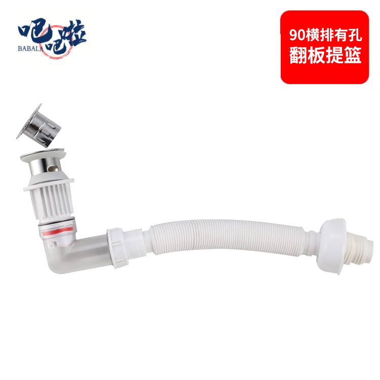 墙排洗手盆下水管防臭面盆洗脸盆免打胶盆横排下水器90弯头去水器