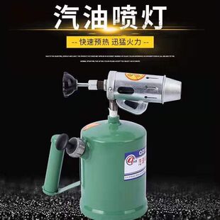 汽油喷灯家用便携式烤烧猪毛小型户外烧烤喷火枪柴煤油防水烧毛器