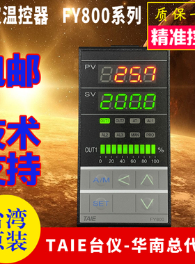 TAIE台仪温控器FY800-201000 202000 20100B 20200B 203000包邮