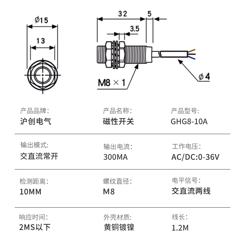 双极性磁开关二线常霍尔