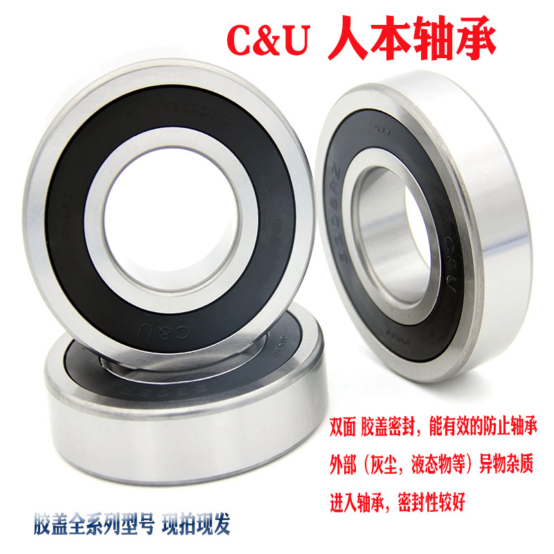 人本轴承电机水泵床高速