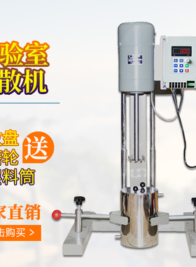 杭州齐威  FS-400D实验打小样小型分散机JFS-550变频高速分散机