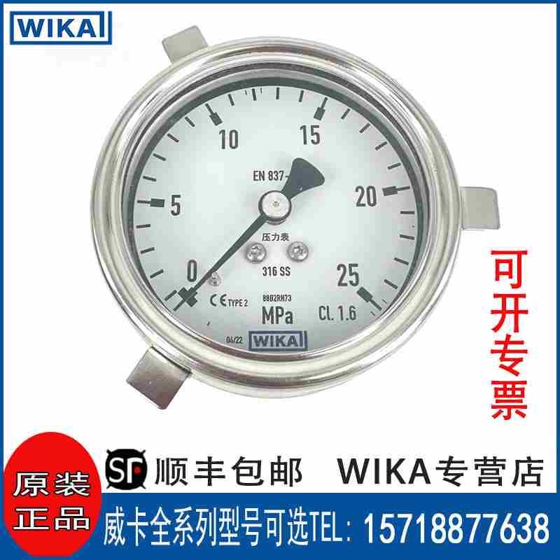 正品德国威卡压力表轴向