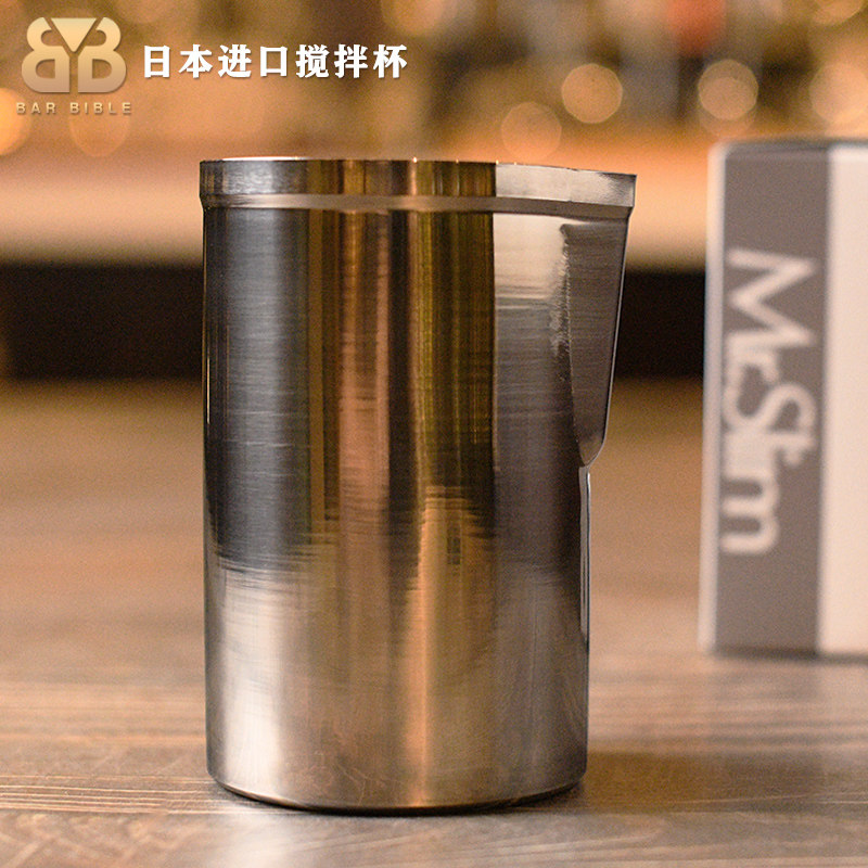 日本进口不锈钢调酒搅拌杯调酒杯鸡尾酒混合杯调酒器