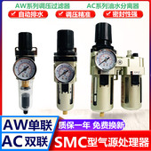 气动油水分离器AC2010 03AW2000 AC3010 3000手动自动排水 02D