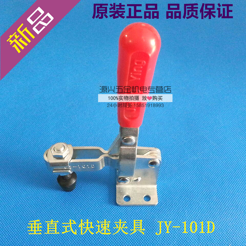 垂直式快速夹具钳肘头工