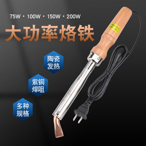 包邮外热式铜弯头木柄电
