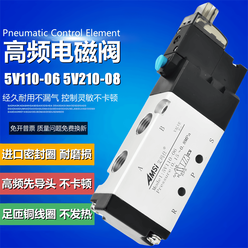 高频电磁阀气二位五通动