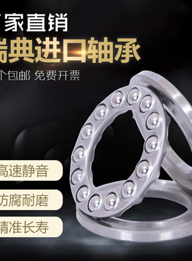 51322 51324 51326 51328推力球51330推力51332压力51334平面轴承