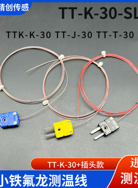 TT-K-30-SLE测温线K型0.255mm热电偶线美国进口测温线加黄色插头