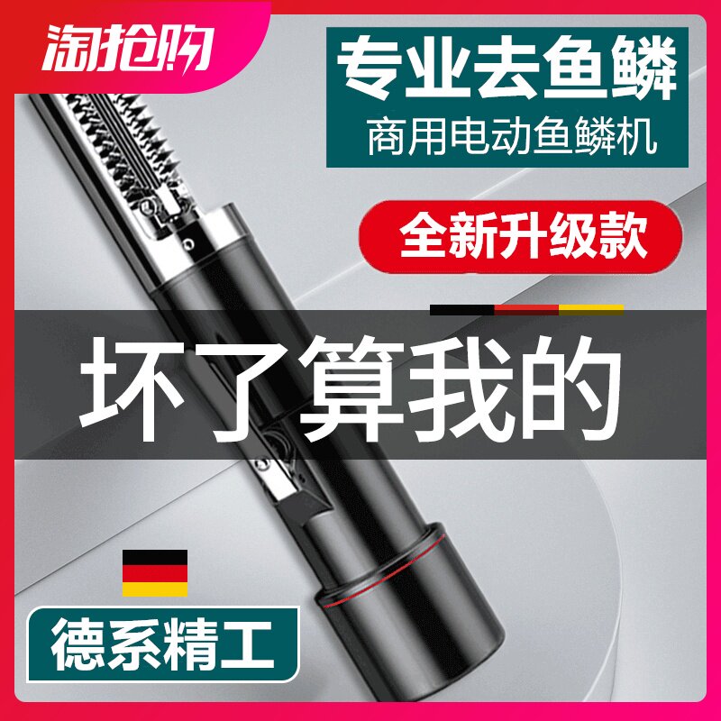 电动刮鱼鳞器鱼鳞刨杀鱼去鱼鳞神器专用全自动打鳞杀鱼不锈钢加厚